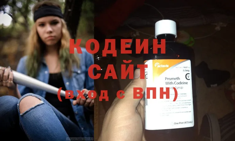 Codein Purple Drank Вятские Поляны